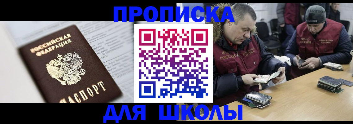 временная регистрация собственник в Чкаловске