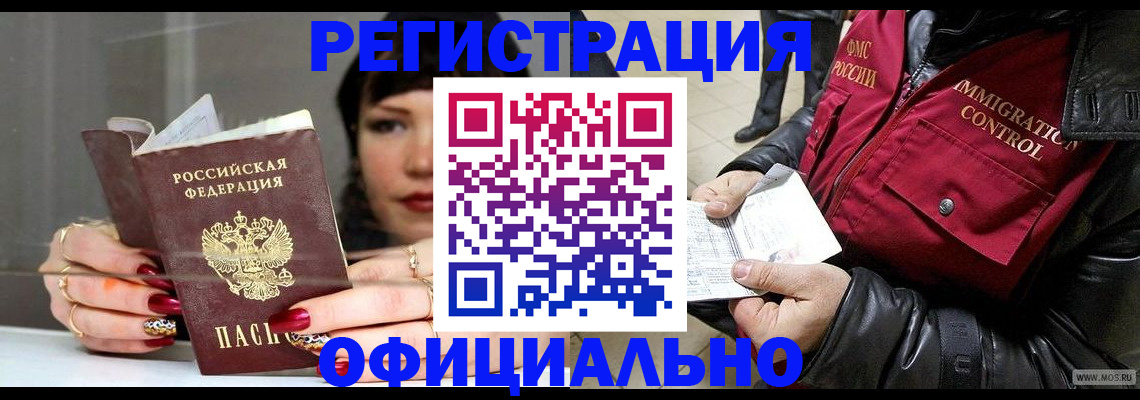 где прописаться в Чкаловске